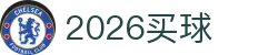 2026 世界杯-FIFA 官方中文官网 - FIFA WORLD CUP